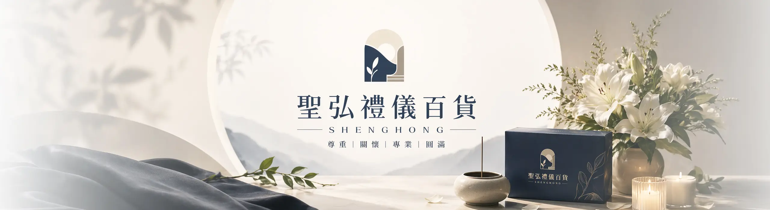 禮儀首頁封面圖